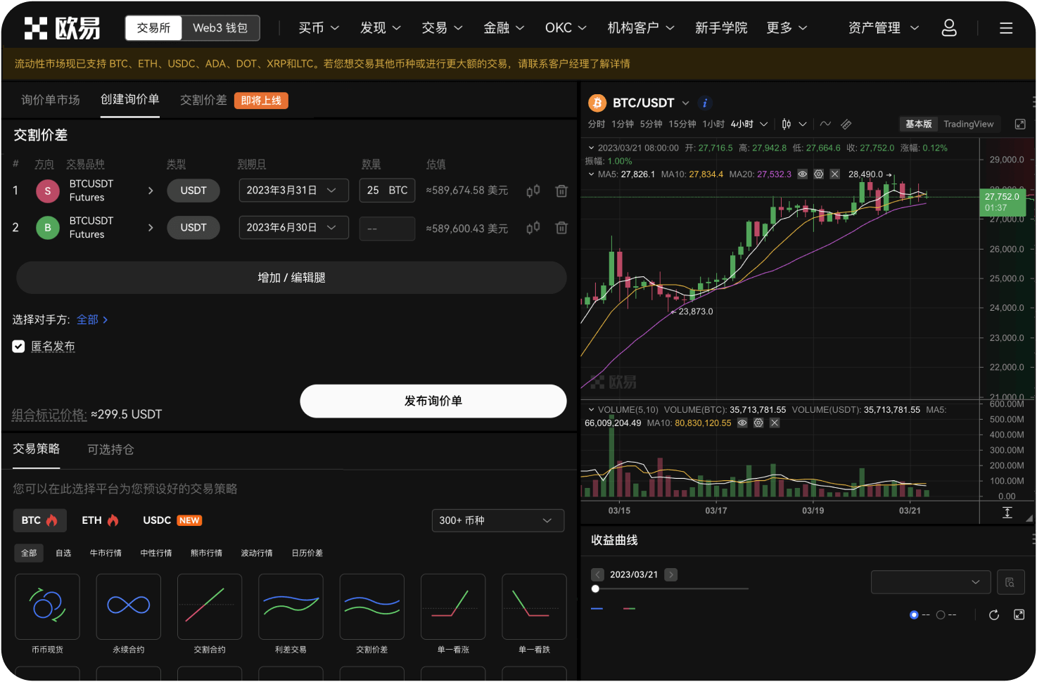 我可以在导航站上看到交易所的官方公告汇总吗